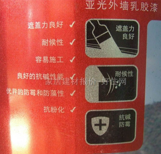 立邦外墙乳胶漆 永得丽外墙乳胶漆 18L 白色