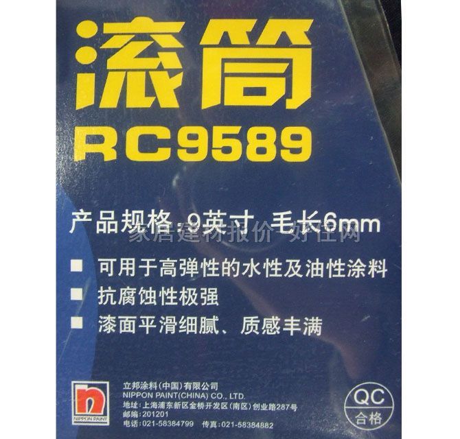 Ͳˢ RC9589 9