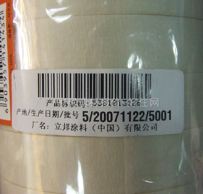 立邦美纹纸（分色纸） 美纹纸 1.8cm×20m×8卷
