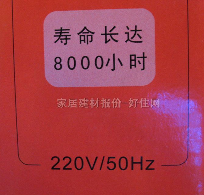 汾照节能灯光源 4U/14.5-type 85W