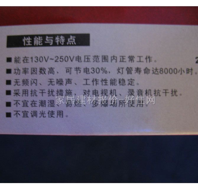 莱伲镇流器 电子镇流器预热型 38W