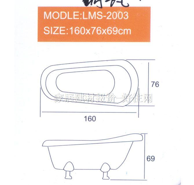 ˹ͨԡ LMS-2003 1600mm 760mm 690mm