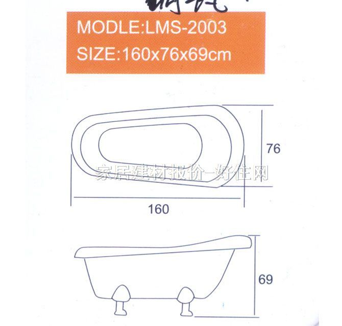 ˹ͨԡ LMS-2003 1600mm 760mm 690mm