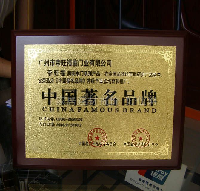 帝旺福复合（工艺）木门 白橡木 订做