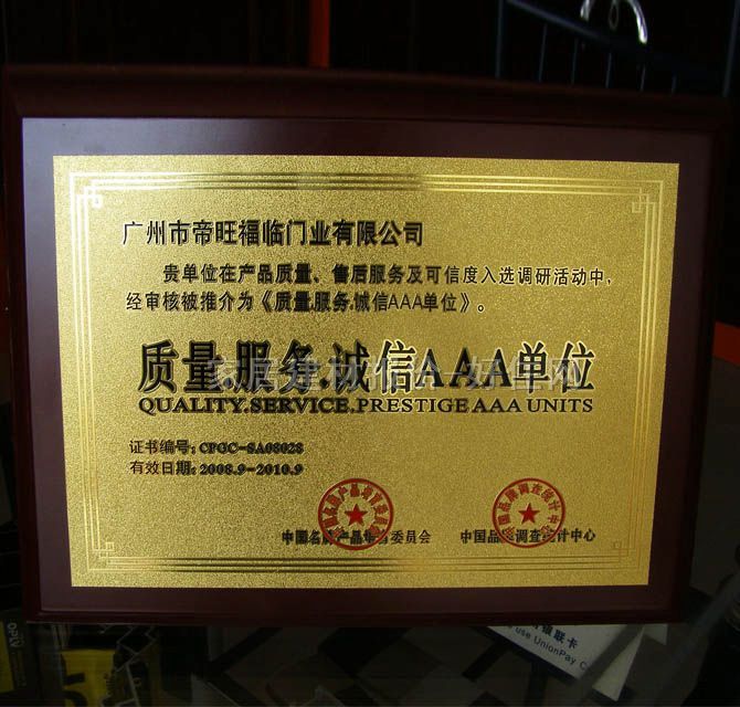 帝旺福复合（工艺）木门 白橡木 订做