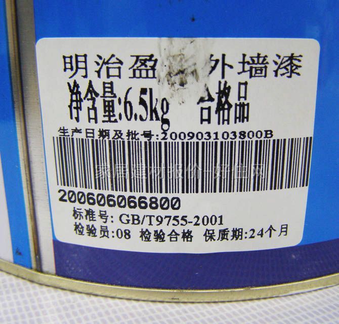 明治外墙乳胶漆 盈彩外墙漆 5L