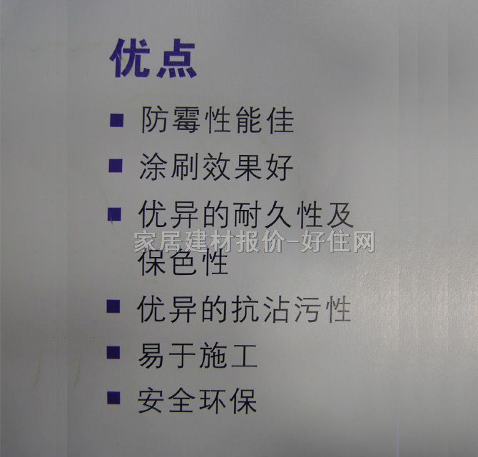 明治外墙乳胶漆 盈彩外墙漆 5L