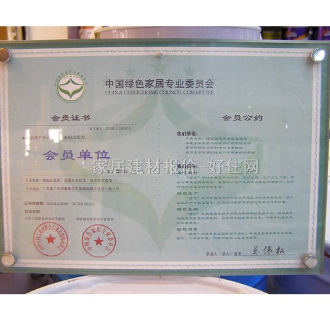明治外墙乳胶漆 盈彩外墙漆 5L