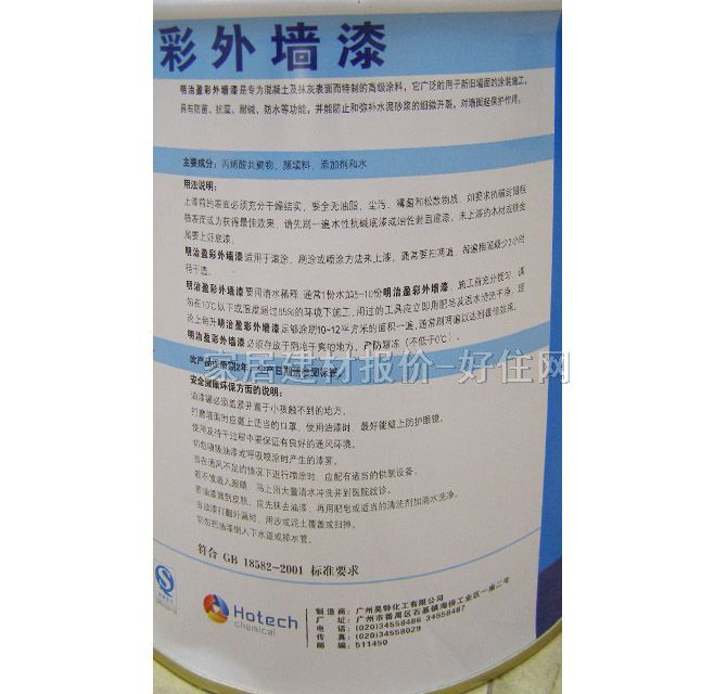 明治外墙乳胶漆 盈彩外墙漆 18L