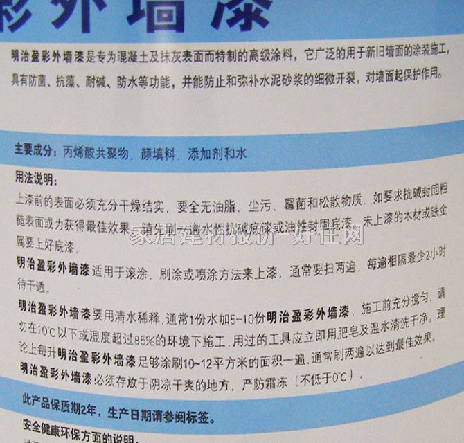 明治外墙乳胶漆 盈彩外墙漆 18L