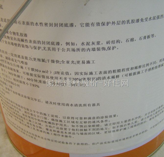 明治墙面底漆 0801内墙专用底漆 20kg