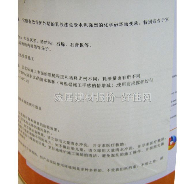明治墙面底漆 0801内墙专用底漆 20kg