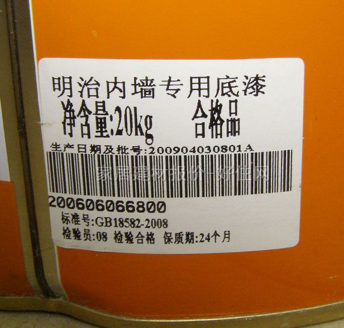 明治墙面底漆 0801内墙专用底漆 20kg