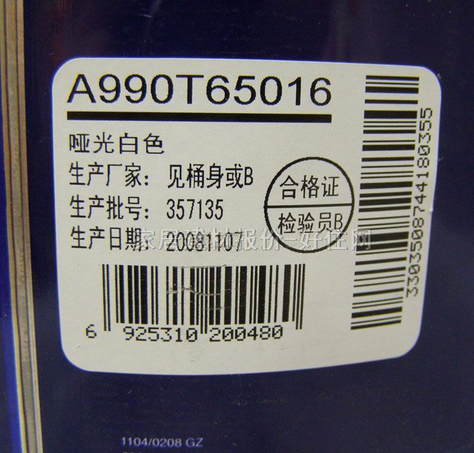 多乐士内墙乳胶漆 家丽安优质墙面漆A990T65016 5L 白色哑光