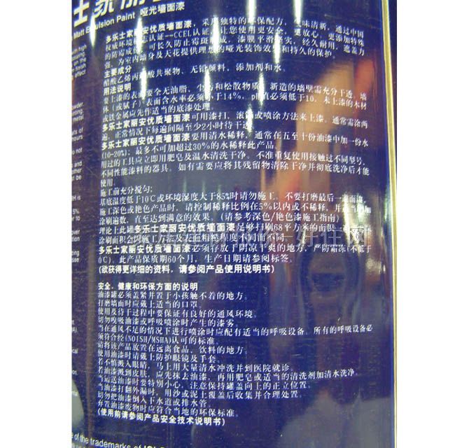 多乐士内墙乳胶漆 家丽安优质墙面漆A990T65016 5L 白色哑光