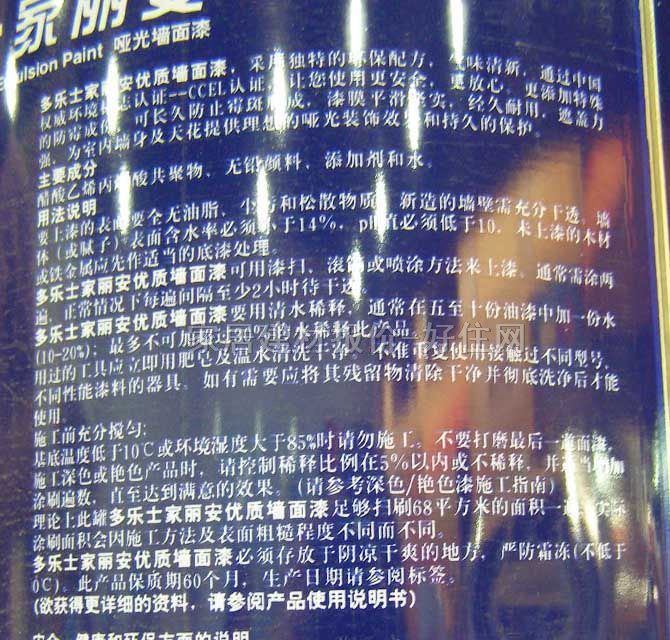 多乐士内墙乳胶漆 家丽安优质墙面漆A990T65016 5L 白色哑光