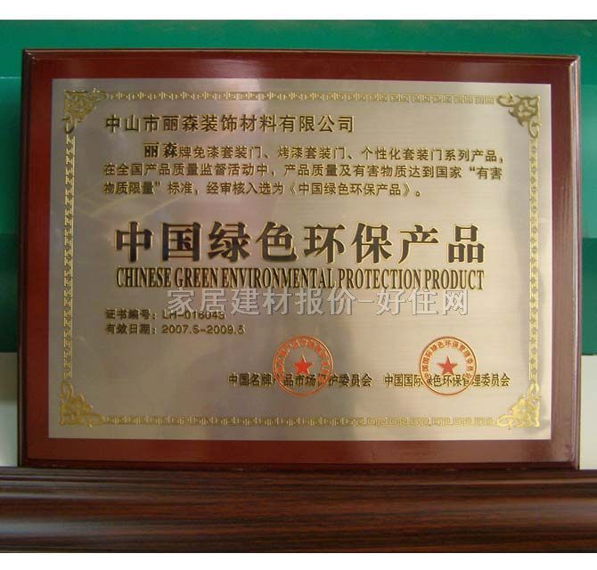 丽森模压木门 免漆黑胡桃 订做