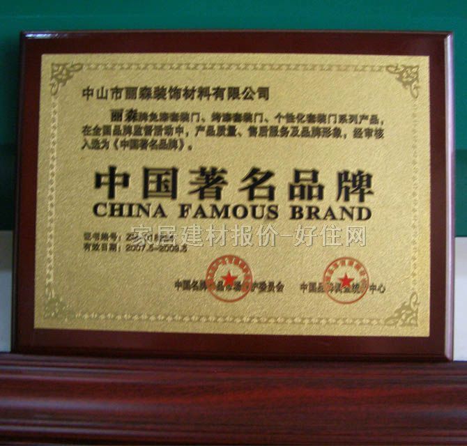 丽森模压木门 免漆红色 订做