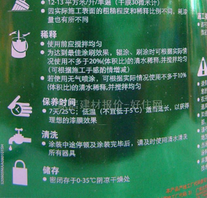立邦内墙乳胶漆 金装全效超低VOC 5L 白色