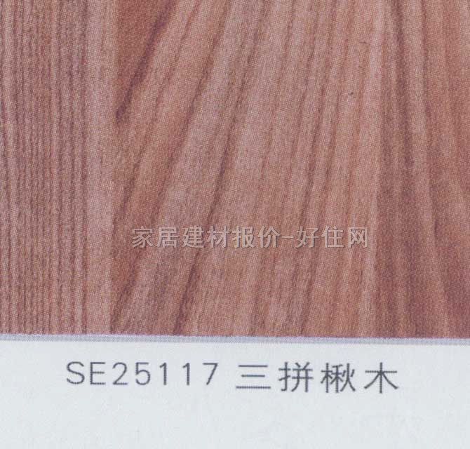 强化复合地板 水晶系列SE25117三拼楸木 810×125×12mm