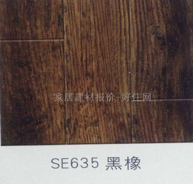 强化复合地板 模压仿实木系列SE635黑橡 810×125×12mm