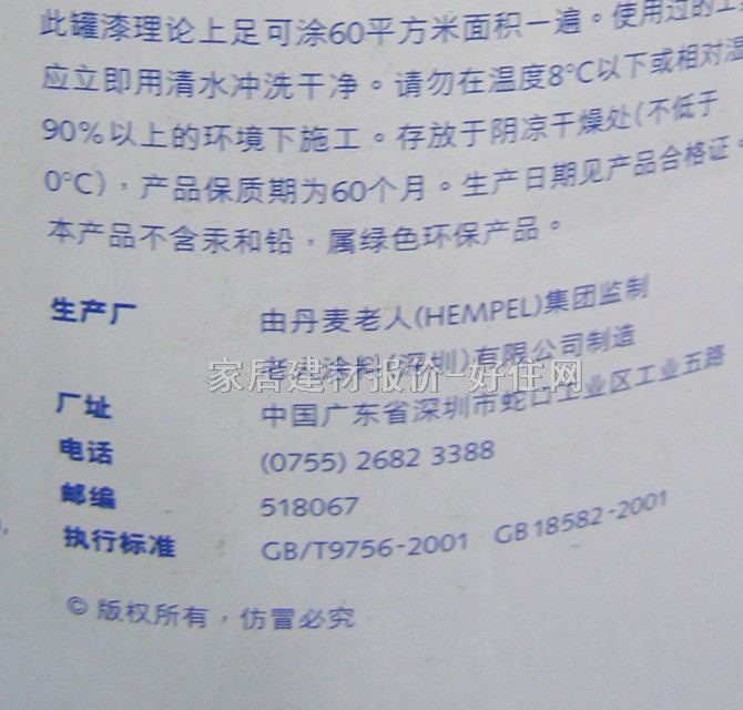 派斯内墙乳胶漆 哑光乳胶漆 5L