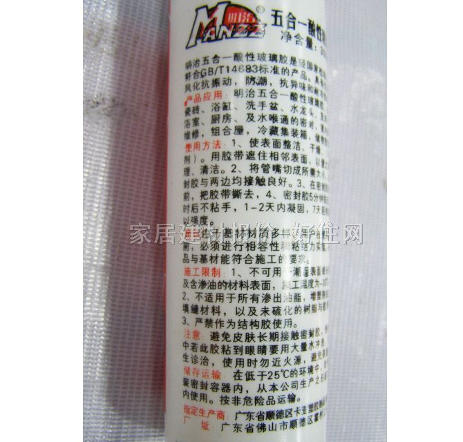 明治玻璃胶（密封胶） 五合一酸性玻璃胶透明 300ml
