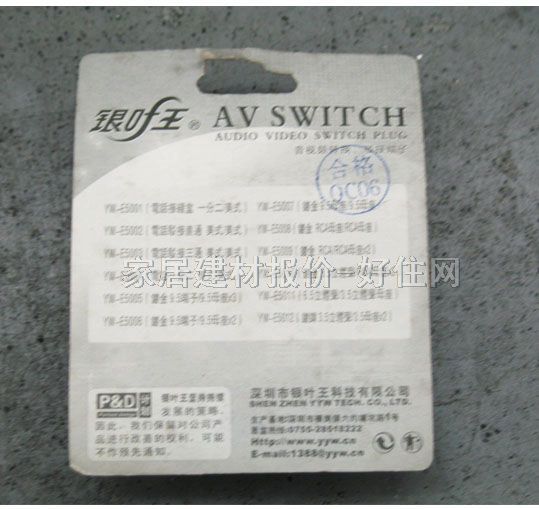银叶王弱电线缆配件 电话线直通插YW-E5002