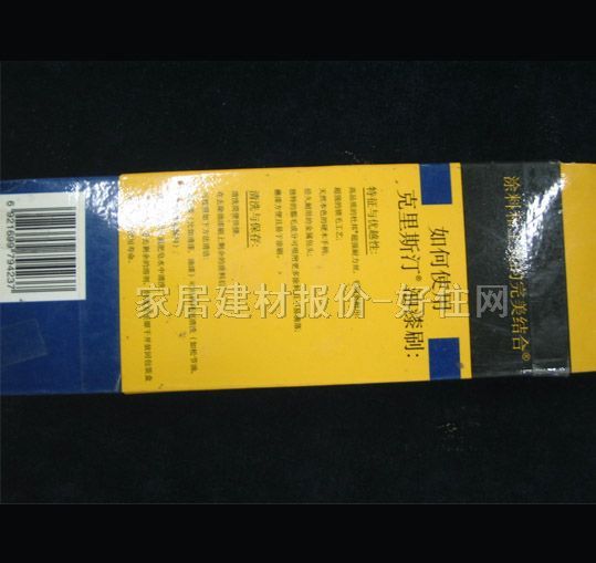 克里斯汀毛刷 名师高级漆刷鬃毛刷D8542 1.5寸