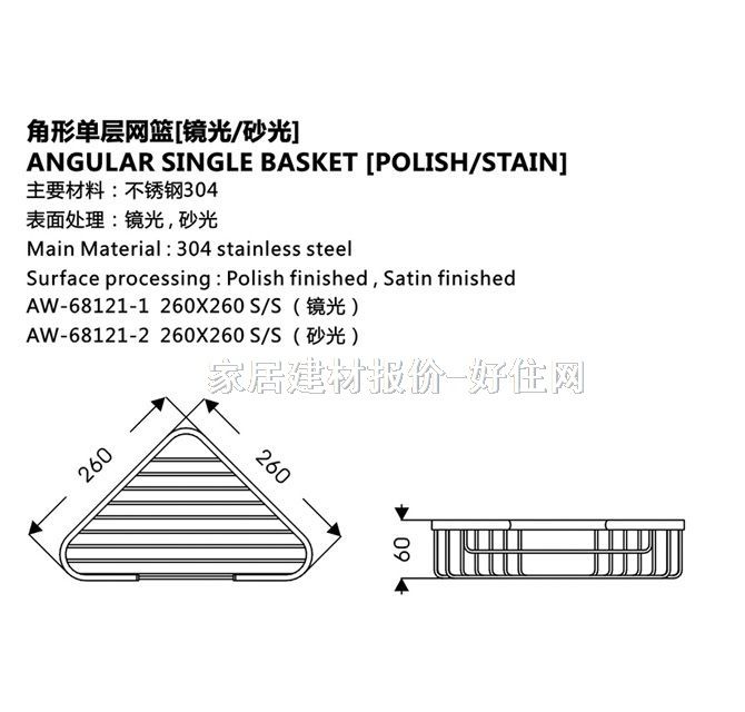 雅之杰厨卫置物架 转角型全不锈钢AW-68121-1 1层