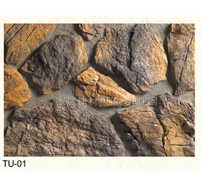 文化石 岩类TU-01 100mm×260mm×25mm