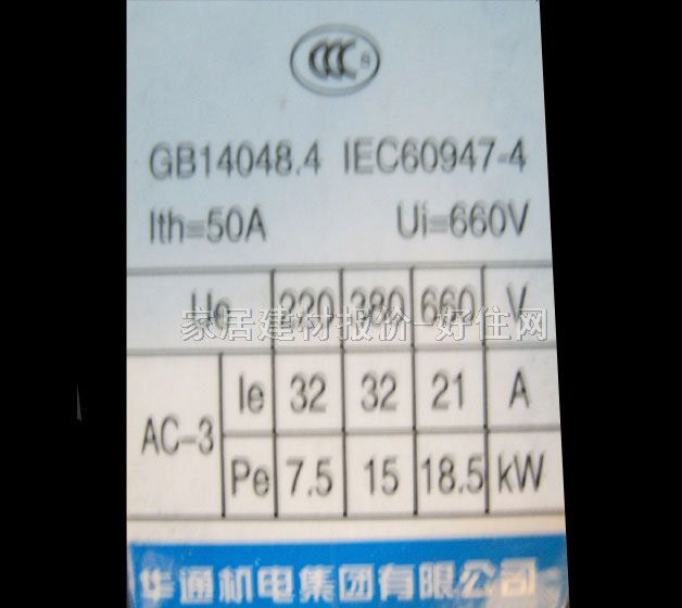 华通FATO闸刀开关 交流接触器CFC2-32/10 660V50A