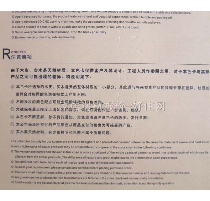 三和复合（工艺）木门 沙比利1#色S76 74732