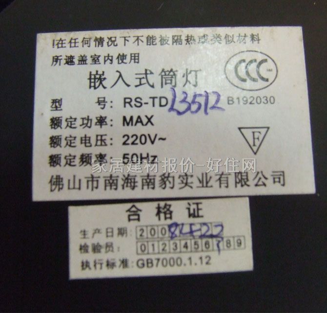ʿװǶͲ RS-TDL3512D 110mm  ֱʽ  3.5