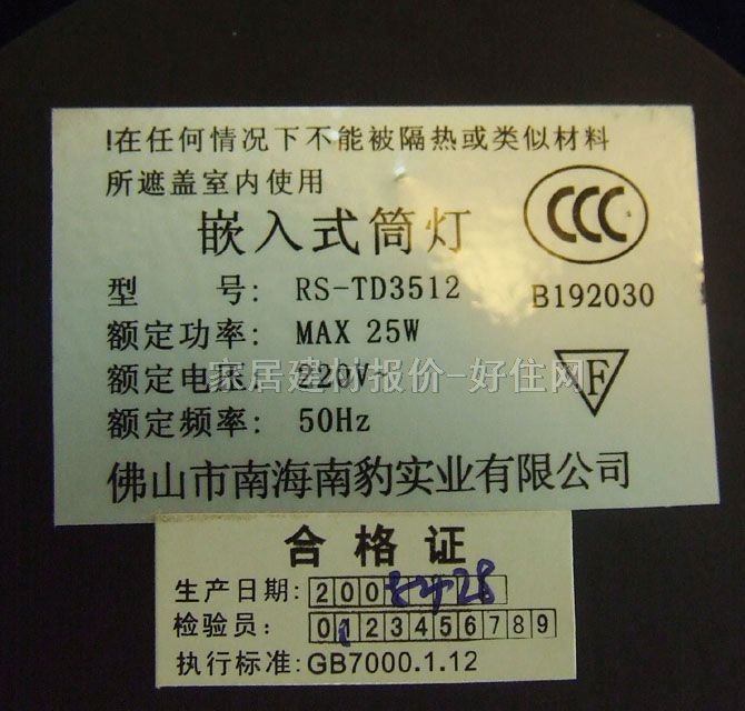 ʿװǶͲ ɰ RS-TD3512P 108mm  ֱʽ  3.5