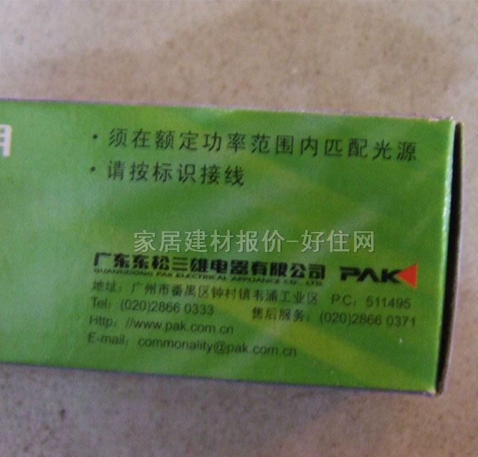ۡӱѹ ʯӢƵӱѹPAK-SE50 50W