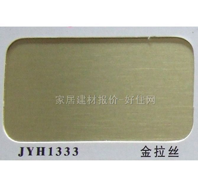 ܰ ȼJYH1333˿ 2440mm1220mm3mm