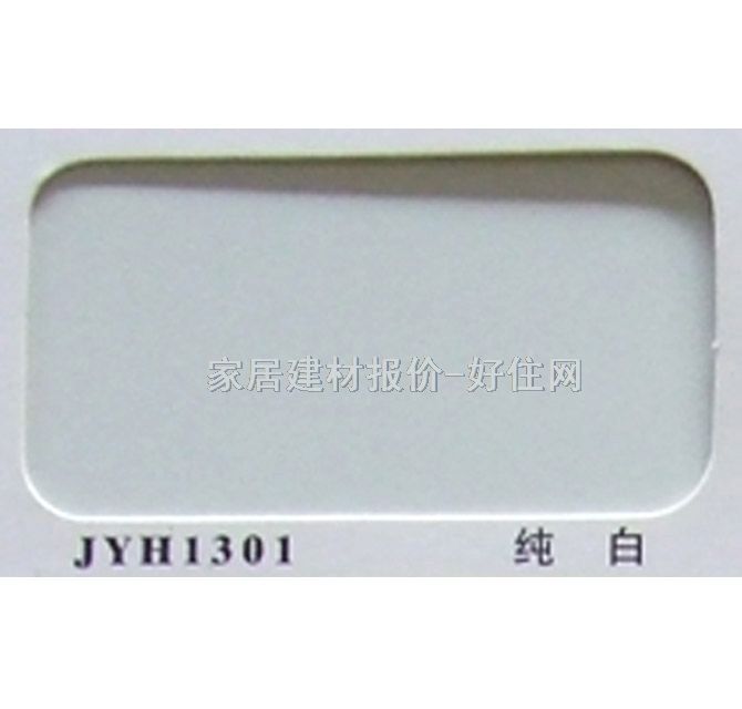 铝塑板 阻燃型JYH1301纯白 2440mm×1220mm×厚3mm