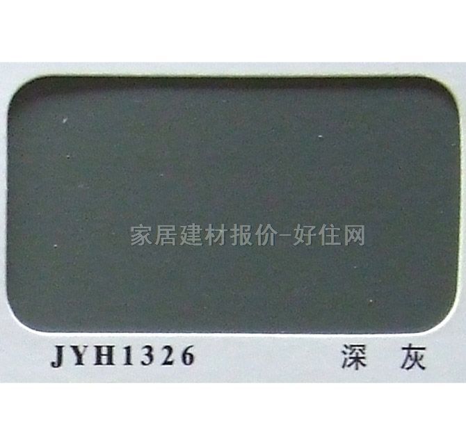 铝塑板 阻燃型JYH1326深灰 2440mm×1220mm×厚3mm
