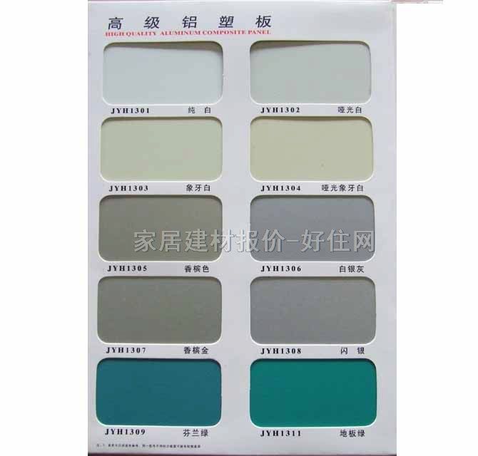 ӯܰ ȼJYH1329ˮ 2440mm1220mm3mm