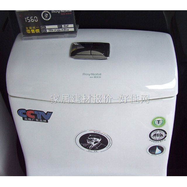皇家·诺贝尔连体马桶坐厕 8011 790mm×370mm×高780mm