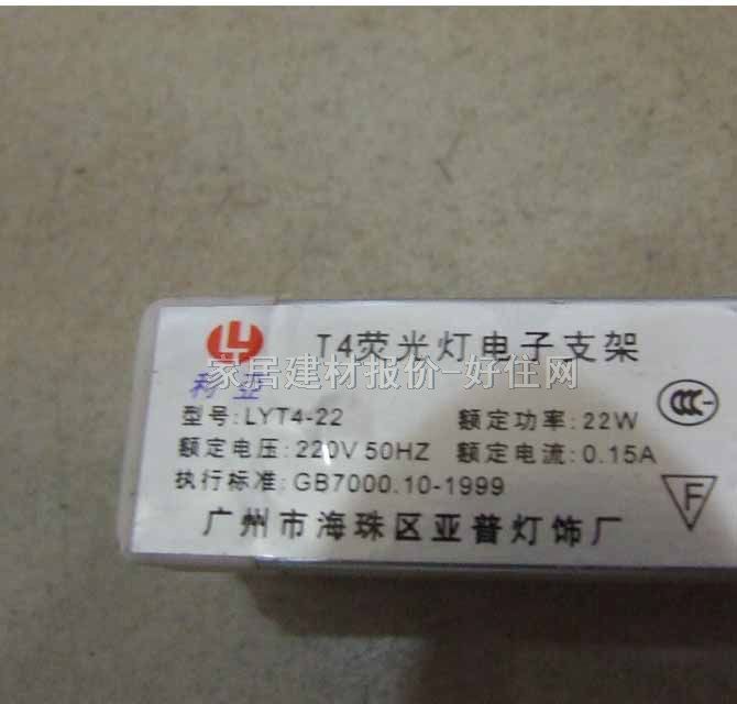利亚日光灯光源 LY/T4 28W