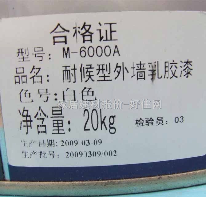 美致漆外墙乳胶漆 美致外墙墙面漆 20kg M-6000A耐候型白色