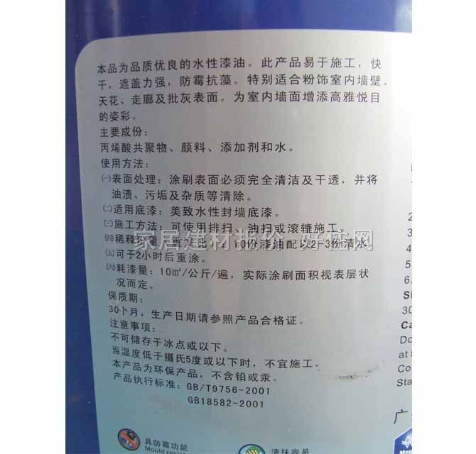 美致漆内墙乳胶漆 耐擦洗 工程漆M-2000B 20kg 白色