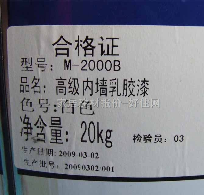 美致漆内墙乳胶漆 耐擦洗 工程漆M-2000B 20kg 白色