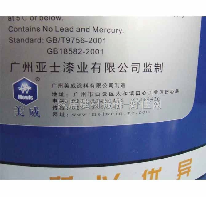 美致漆内墙乳胶漆 耐擦洗 工程漆M-2000B 20kg 白色