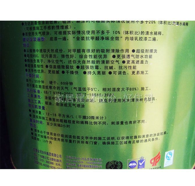 ǽ齺 װȩζȫЧǽ ɫǽ0K100 20kg ɫ