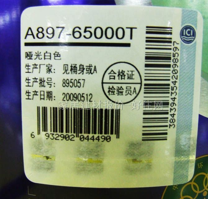 多乐士内墙乳胶漆 金装防水净味优质墙面漆5合1 5L 白色