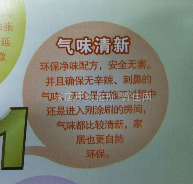 多乐士内墙乳胶漆 金装防水净味优质墙面漆5合1 5L 白色