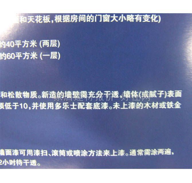 多乐士内墙乳胶漆 金装防水净味优质墙面漆5合1 5L 白色